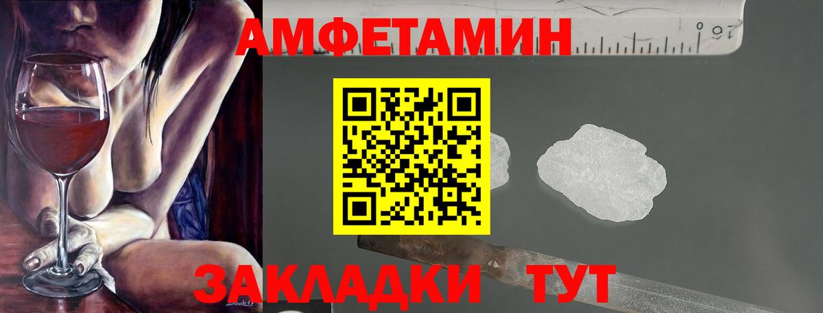 Бор  АМФ 97%  Amphetamine  Amphetamine  Вход с VPN 