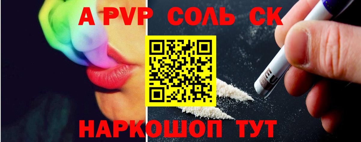 Alpha PVP мука  Вход с VPN  Альфа ПВП мука  A-PVP  Бор  Альфа ПВП Соль 