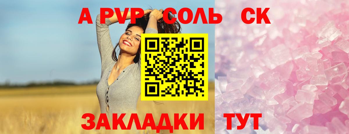 Альфа ПВП кристаллы Бор
