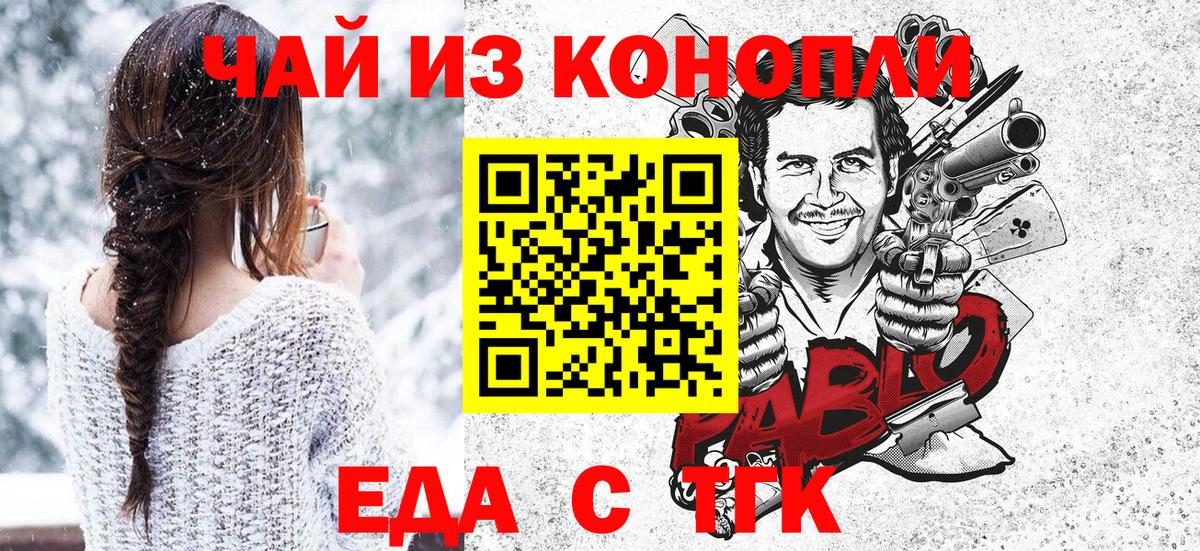 Бор  Cannafood конопля  Вход с VPN 