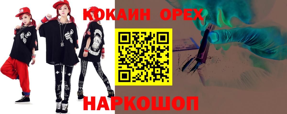 Кокаин VHQ  COCAIN Эквадор  COCAIN  Бор  Вход с VPN 