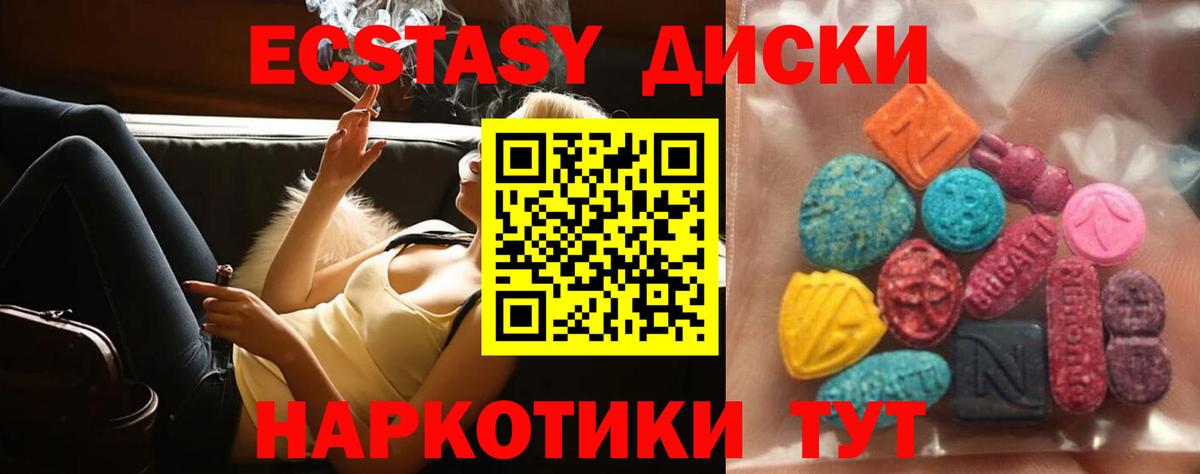ЭКСТАЗИ круглые  darknet наркотические препараты  MEGA рабочий сайт  Экстази  Бор  Вход с VPN  Экстази 99% 