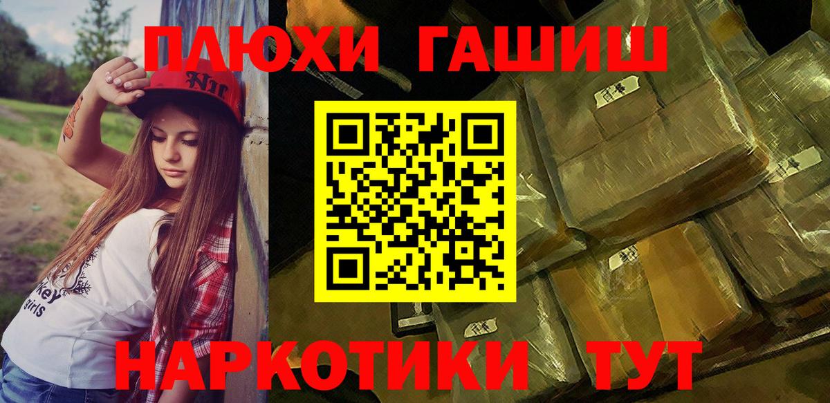 ГАШИШ Premium  Гашиш Premium  Бор  Вход с VPN 