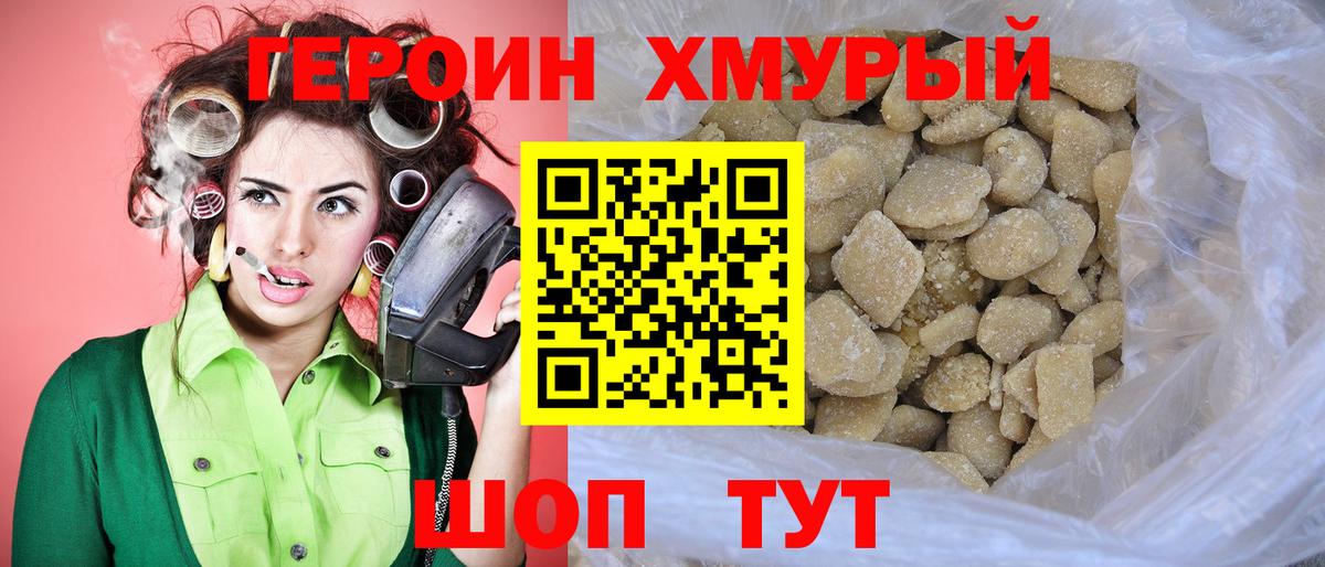 ГЕРОИН афганец Бор