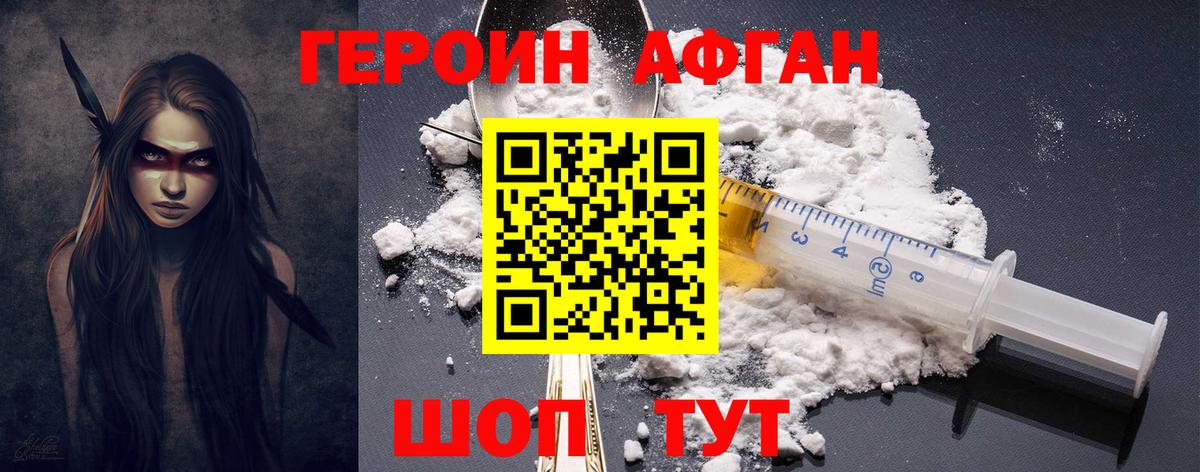 Бор  Героин белый  Вход с VPN 