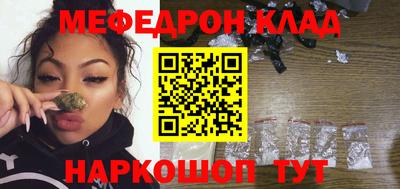 мефедрон VHQ Аргун
