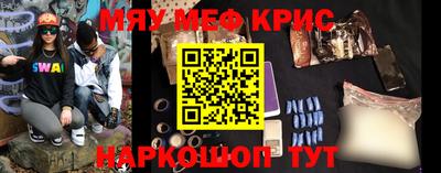 мефедрон VHQ Аргун