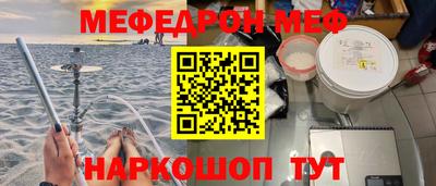 мефедрон VHQ Аргун