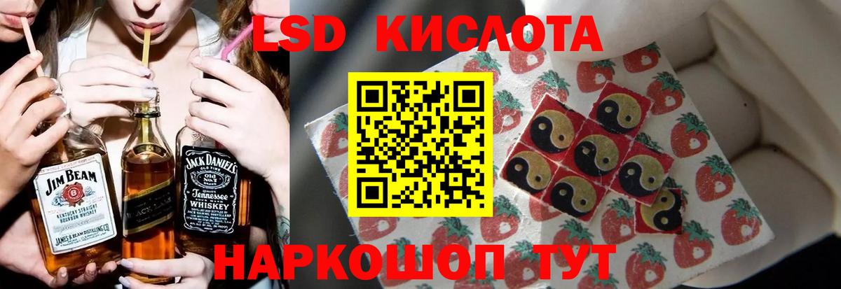 LSD-25 экстази кислота Бор