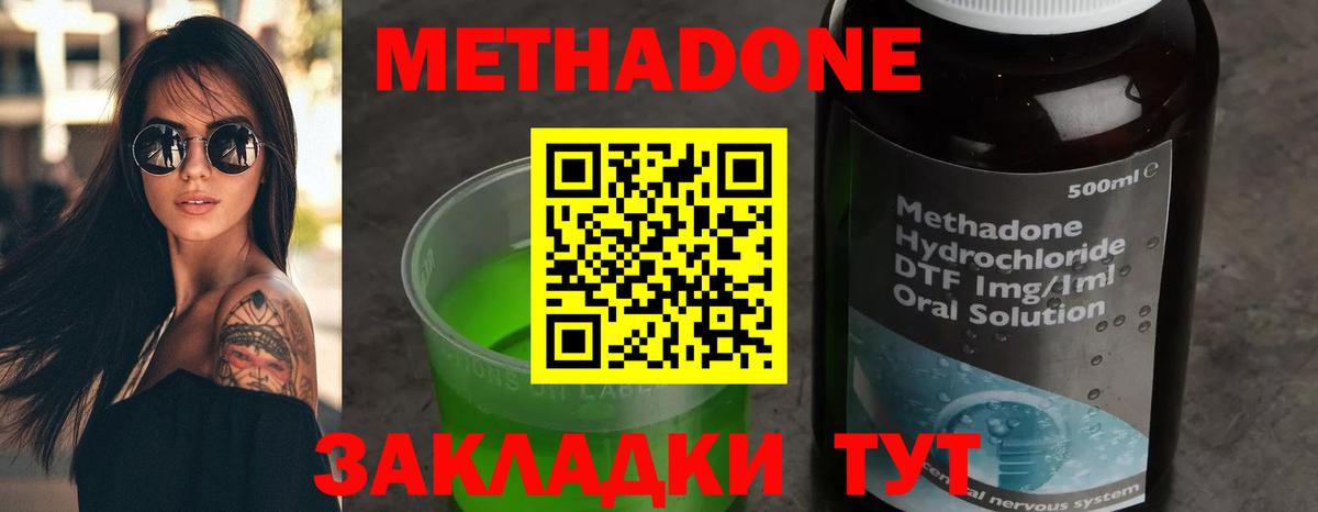 Бор  Метадон кристалл  Вход с VPN 