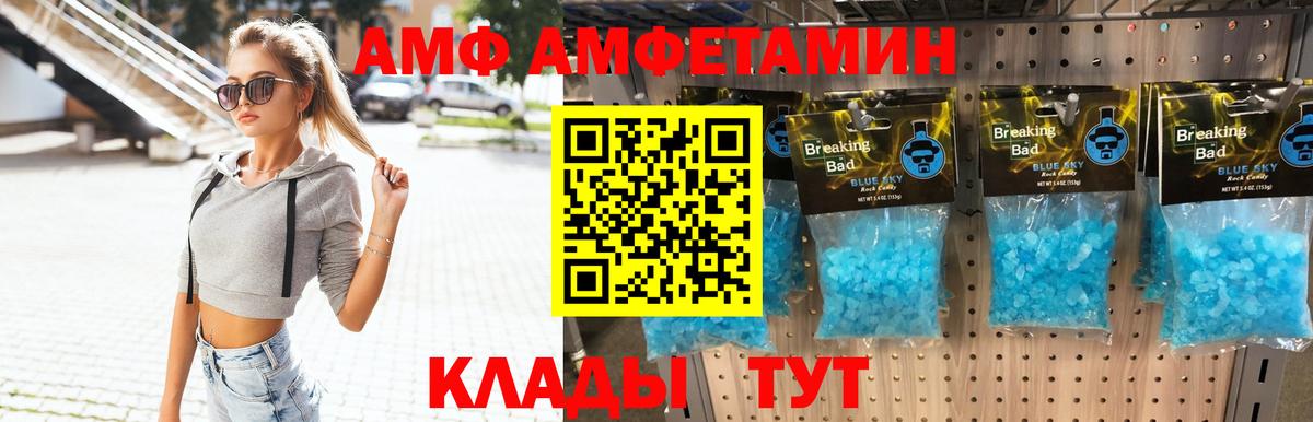 Первитин мет Бор
