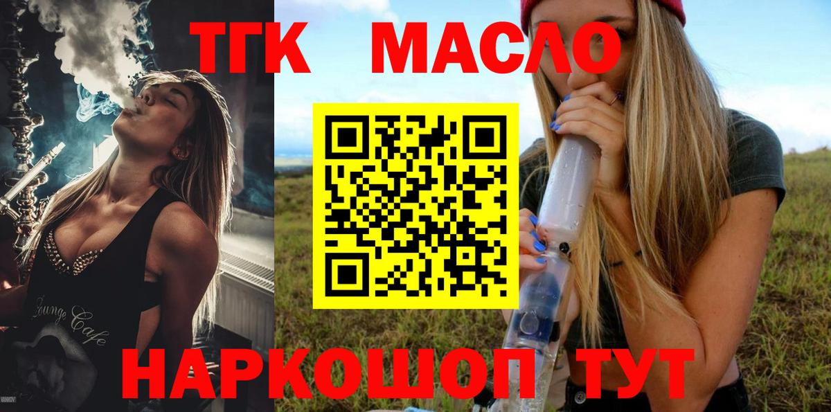 Бор  Дистиллят ТГК жижа  где купить наркотик  Вход с VPN 